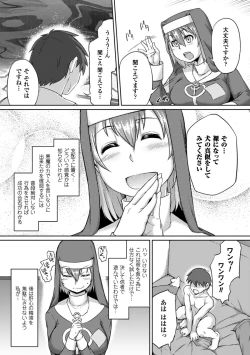 Page 48 of 2D Comic Magazine Picchiri Suit de Monzetsu suru Heroine-tachi Vol. 1