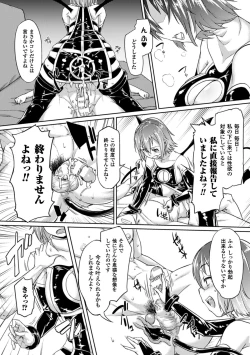 Page 55 of 2D Comic Magazine Picchiri Suit de Monzetsu suru Heroine-tachi Vol. 1