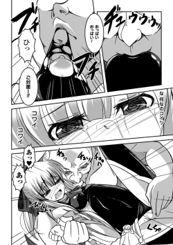 Page 71 of 2D Comic Magazine Picchiri Suit de Monzetsu suru Heroine-tachi Vol. 1