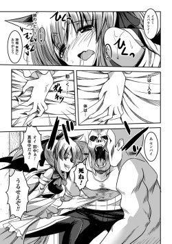 Page 76 of 2D Comic Magazine Picchiri Suit de Monzetsu suru Heroine-tachi Vol. 1