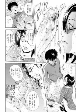 Page 110 of Otouto No Kuseni