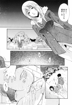 Page 119 of Otouto No Kuseni