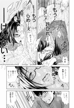 Page 123 of Otouto No Kuseni