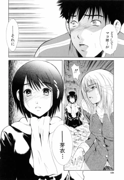 Page 126 of Otouto No Kuseni