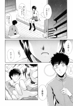 Page 128 of Otouto No Kuseni