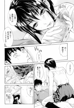 Page 132 of Otouto No Kuseni