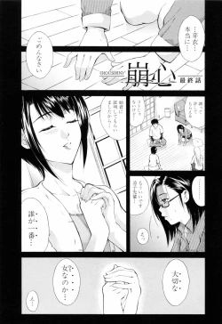 Page 155 of Otouto No Kuseni
