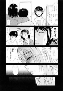 Page 157 of Otouto No Kuseni