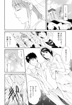 Page 182 of Otouto No Kuseni