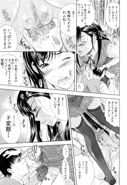 Page 199 of Otouto No Kuseni