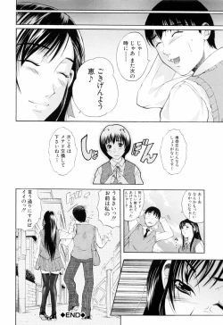 Page 212 of Otouto No Kuseni