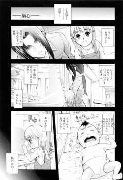Page 35 of Otouto No Kuseni