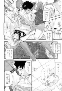 Page 44 of Otouto No Kuseni