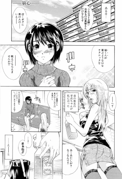 Page 5 of Otouto No Kuseni