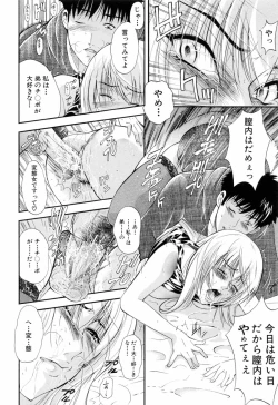 Page 60 of Otouto No Kuseni