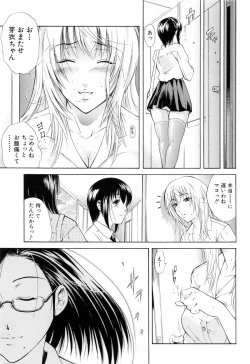 Page 69 of Otouto No Kuseni