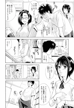 Page 72 of Otouto No Kuseni