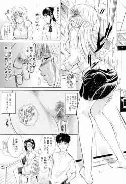 Page 73 of Otouto No Kuseni