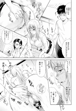 Page 75 of Otouto No Kuseni