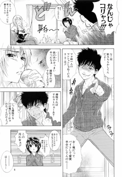 Page 7 of Otouto No Kuseni