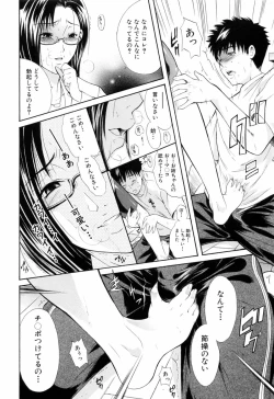 Page 88 of Otouto No Kuseni