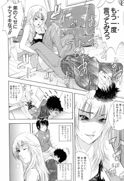 Page 8 of Otouto No Kuseni