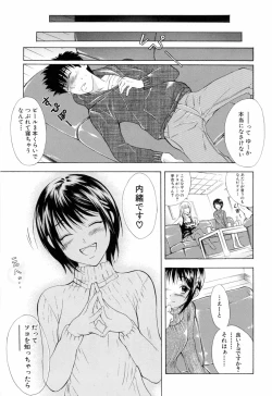 Page 9 of Otouto No Kuseni