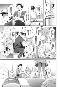 Page 7 of Kiyoshimo marriage