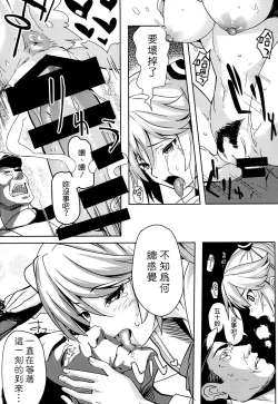 Page 24 of Isuzu Eika