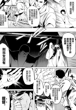 Page 8 of Isuzu Eika