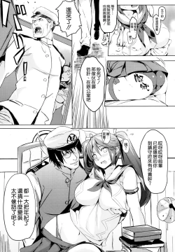 Page 9 of Isuzu Eika