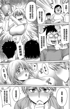 Page 3 of Shiru Shiru Michiru Joshidaisei