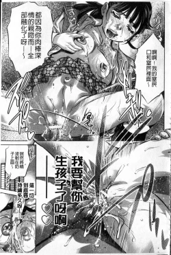 Page 106 of Reijou Miboujin Mariko