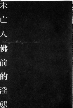 Page 56 of Reijou Miboujin Mariko