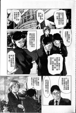 Page 58 of Reijou Miboujin Mariko