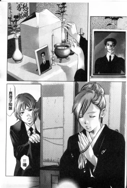 Page 59 of Reijou Miboujin Mariko