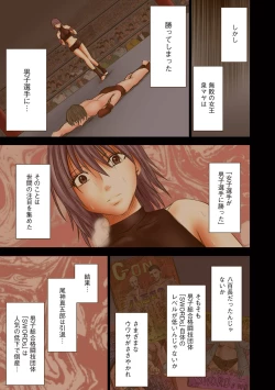 Page 102 of Girls Fight Maya hen【Full Color Edition】