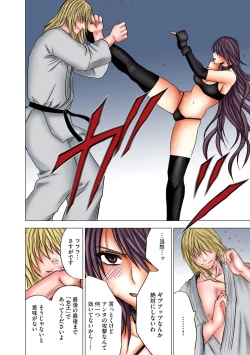 Page 79 of Girls Fight Maya hen【Full Color Edition】