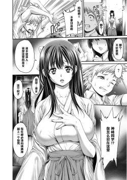 Page 6 of Shizumi Mura Densetsu