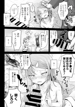 Page 104 of COMIC Europa 2014-07