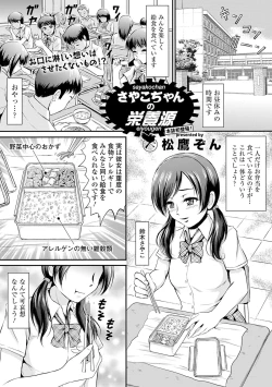 Page 133 of COMIC Europa 2014-07