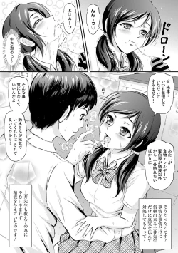 Page 139 of COMIC Europa 2014-07