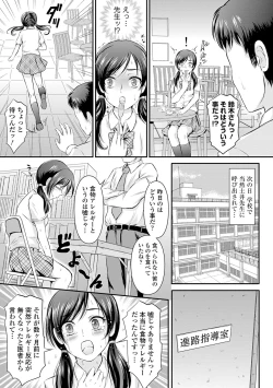 Page 147 of COMIC Europa 2014-07