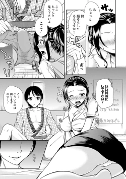 Page 199 of COMIC Europa 2014-07