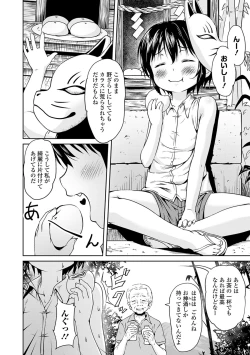 Page 218 of COMIC Europa 2014-07