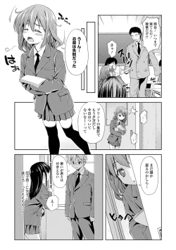 Page 239 of COMIC Europa 2014-07