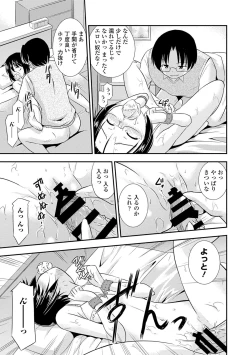 Page 265 of COMIC Europa 2014-07