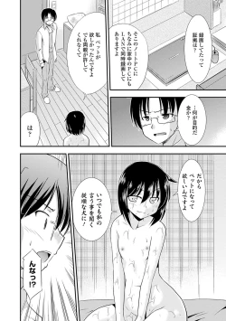 Page 270 of COMIC Europa 2014-07