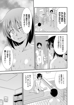 Page 271 of COMIC Europa 2014-07