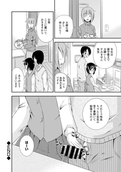 Page 278 of COMIC Europa 2014-07